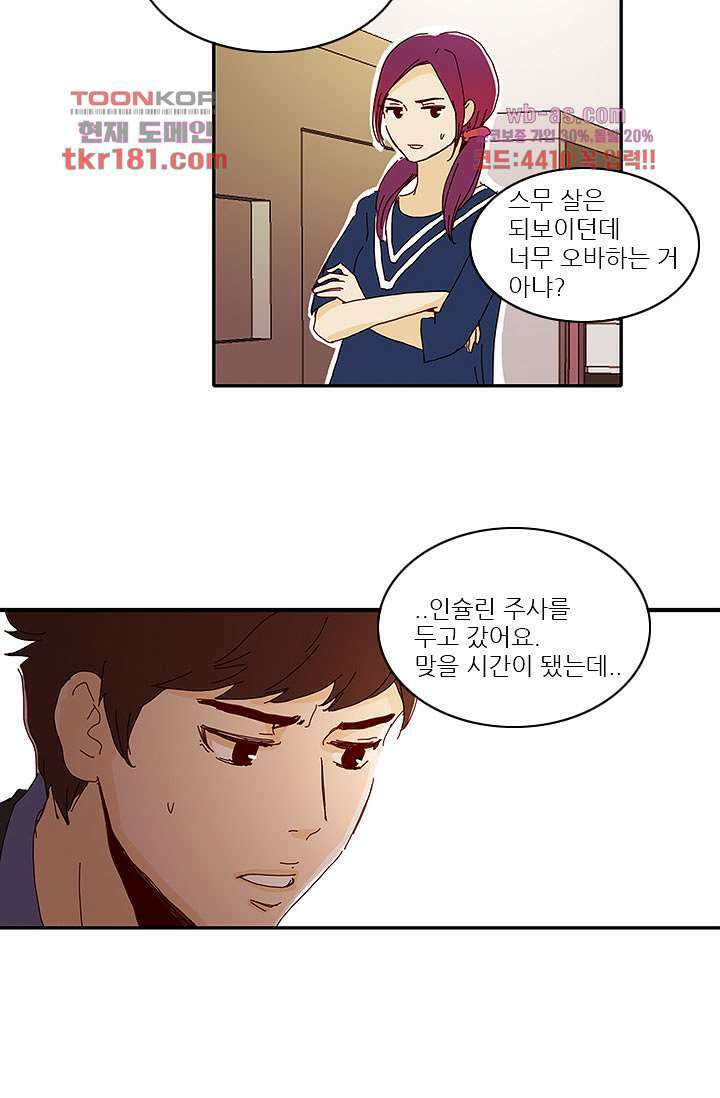 내 사랑 마리아 59화 4