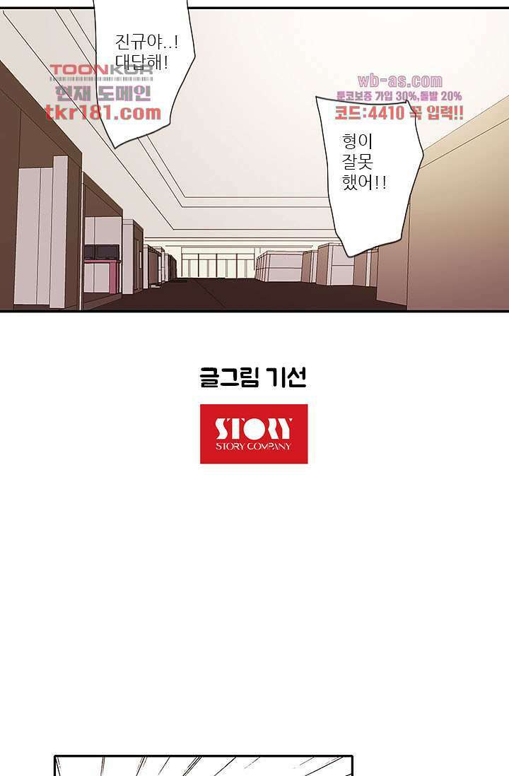 내 사랑 마리아 59화 6