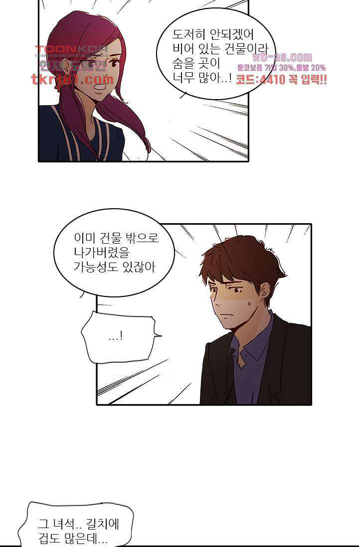 내 사랑 마리아 59화 7