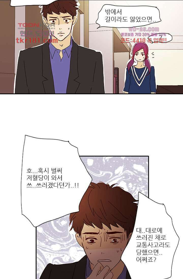 내 사랑 마리아 59화 8
