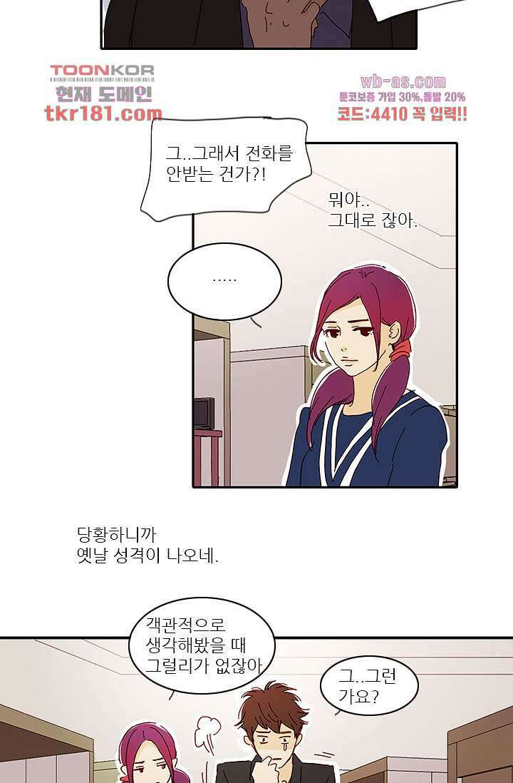 내 사랑 마리아 59화 9