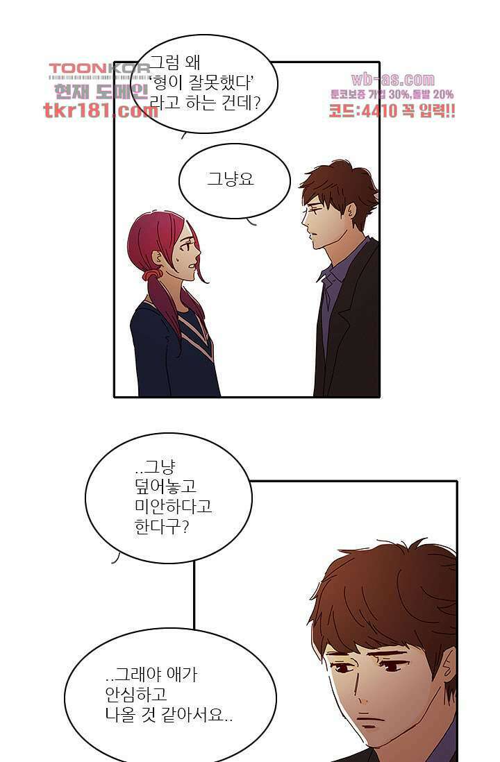 내 사랑 마리아 59화 11