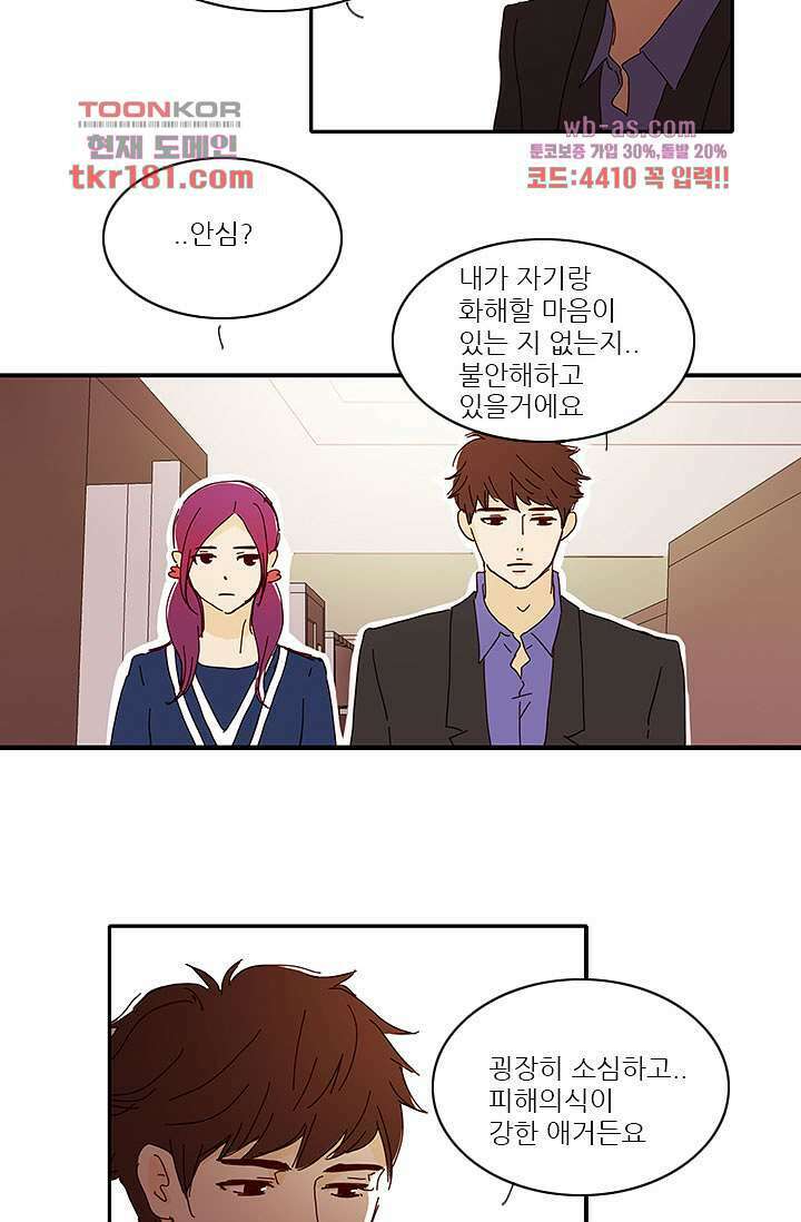 내 사랑 마리아 59화 12