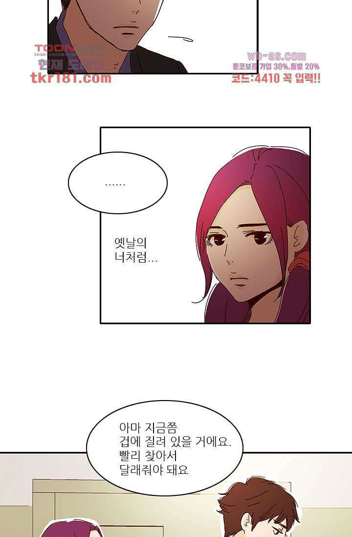 내 사랑 마리아 59화 13