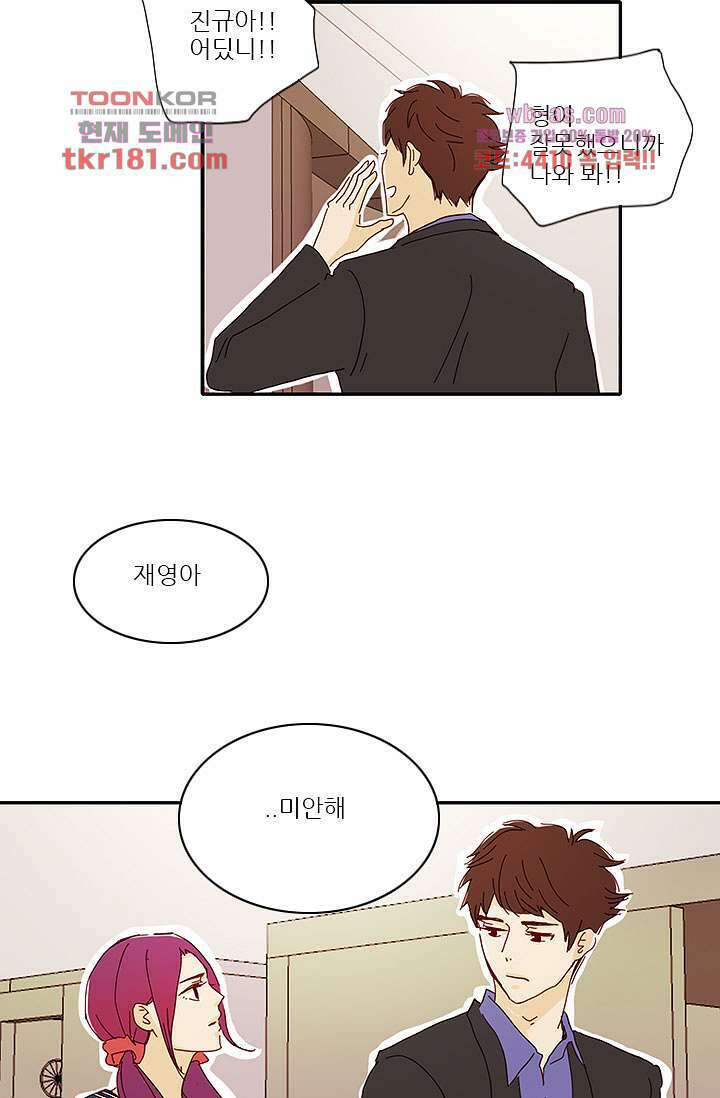 내 사랑 마리아 59화 15