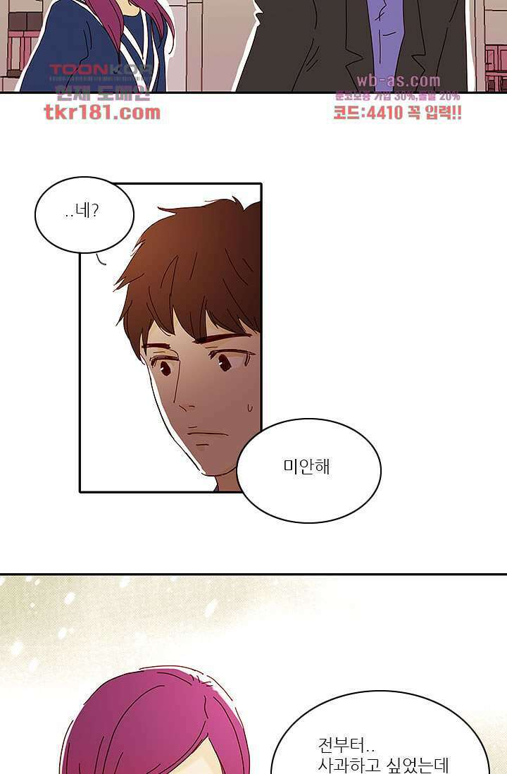 내 사랑 마리아 59화 16