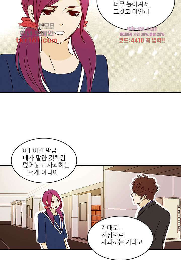내 사랑 마리아 59화 17