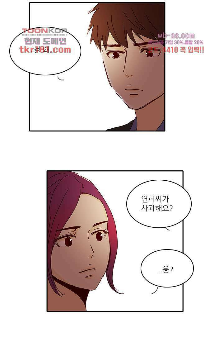 내 사랑 마리아 59화 20