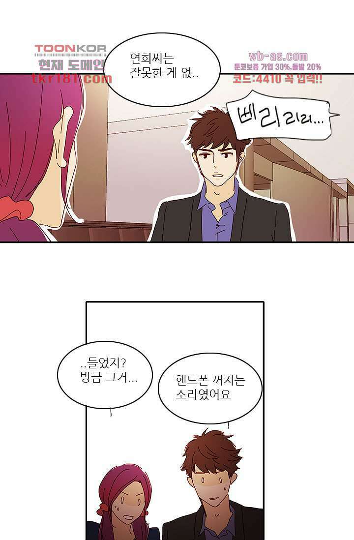 내 사랑 마리아 59화 21