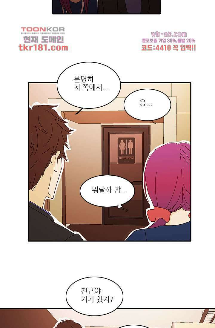 내 사랑 마리아 59화 22