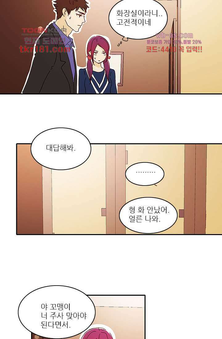 내 사랑 마리아 59화 23