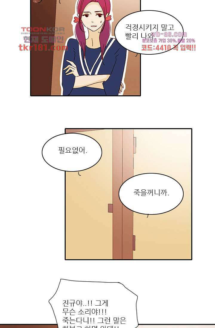 내 사랑 마리아 59화 24