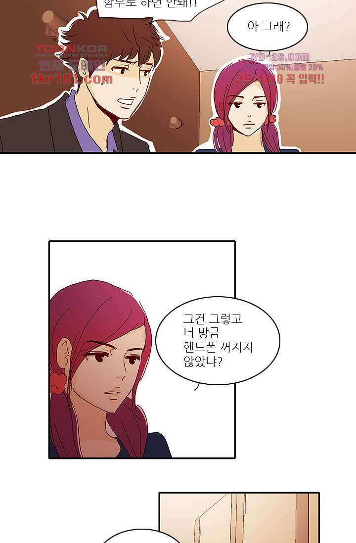 내 사랑 마리아 59화 25