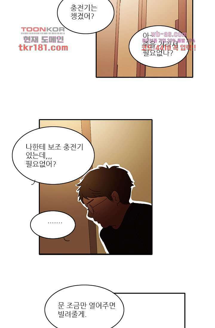 내 사랑 마리아 59화 26