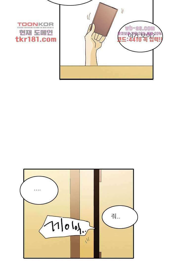 내 사랑 마리아 59화 27