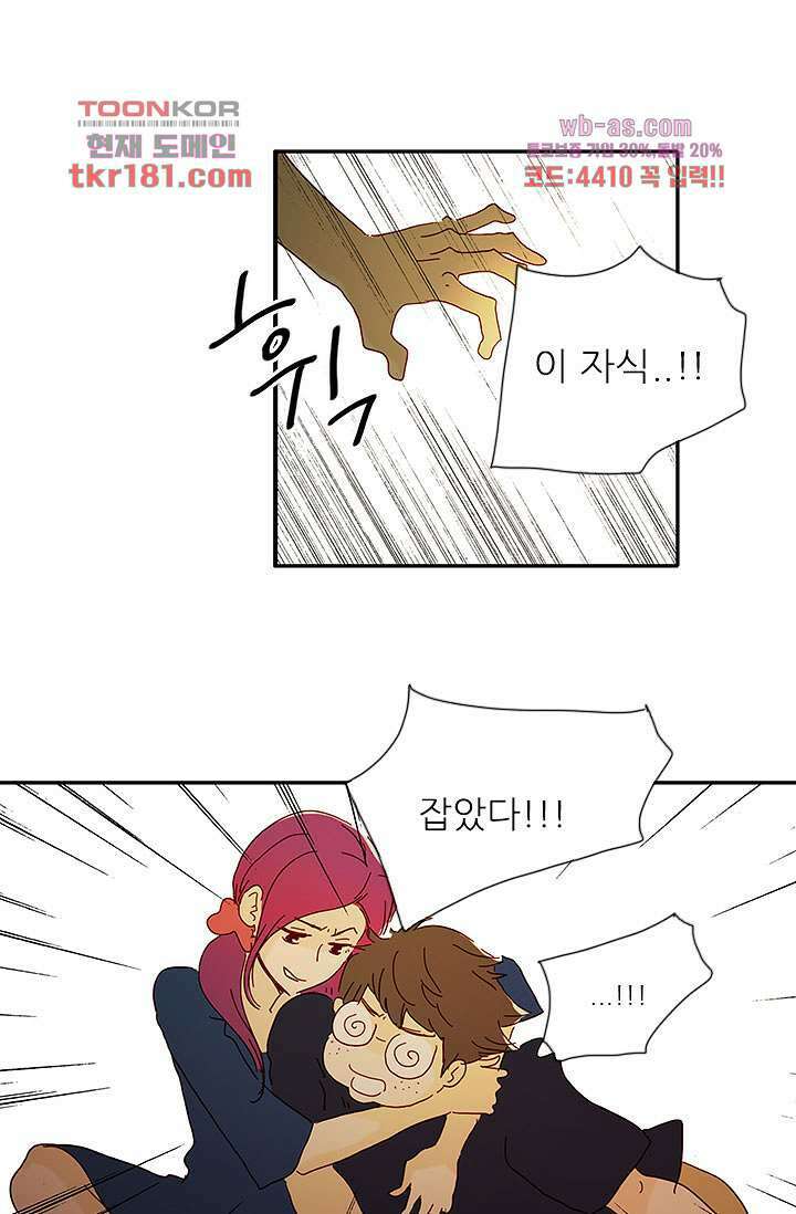 내 사랑 마리아 59화 28