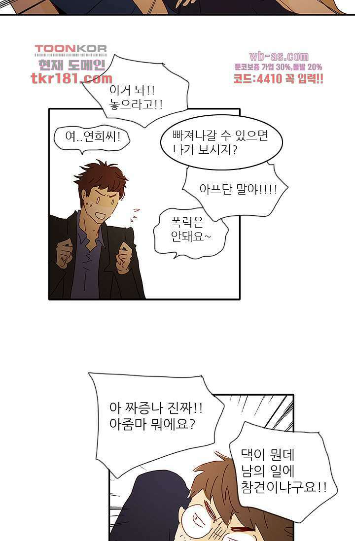 내 사랑 마리아 59화 29