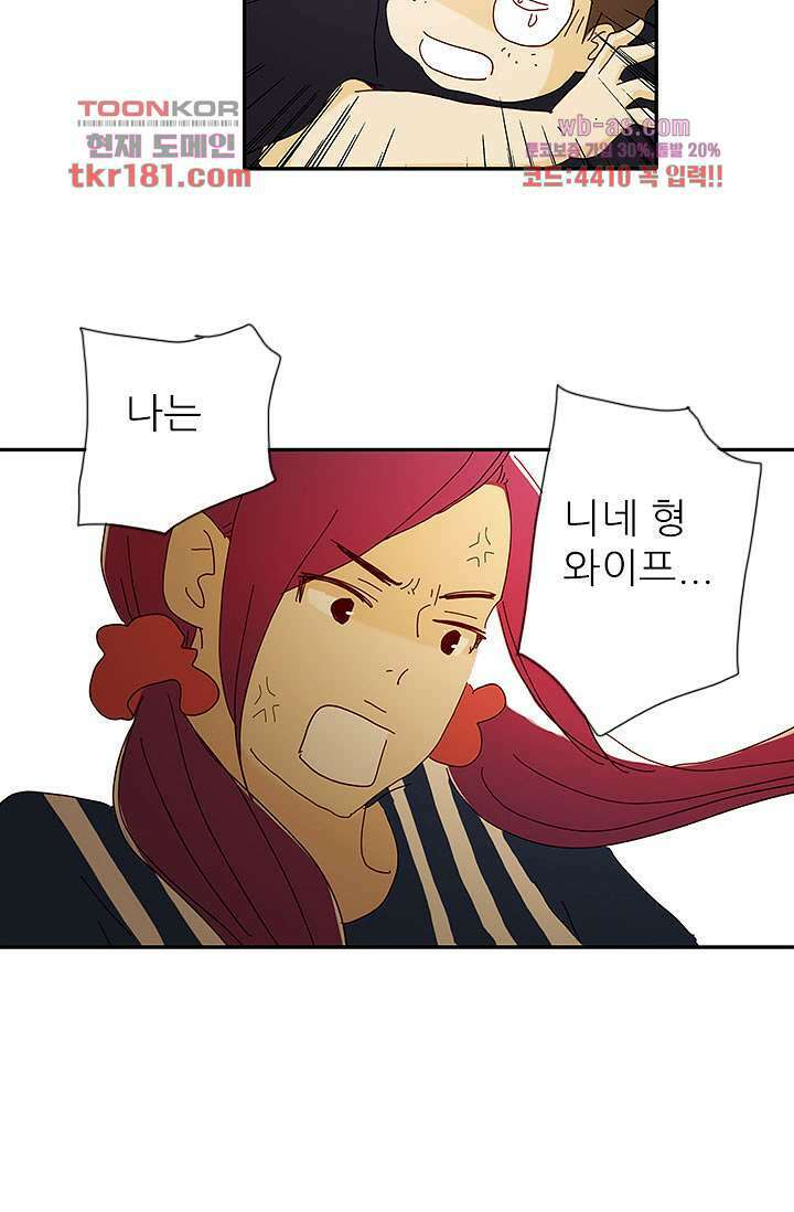 내 사랑 마리아 59화 30