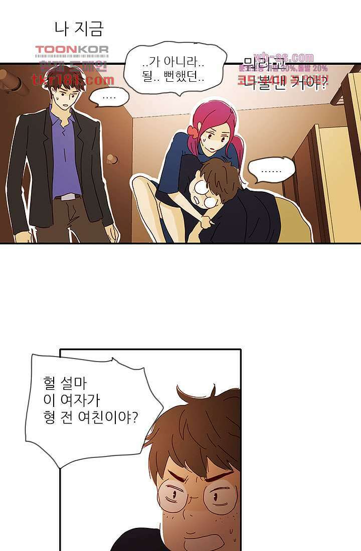 내 사랑 마리아 59화 31