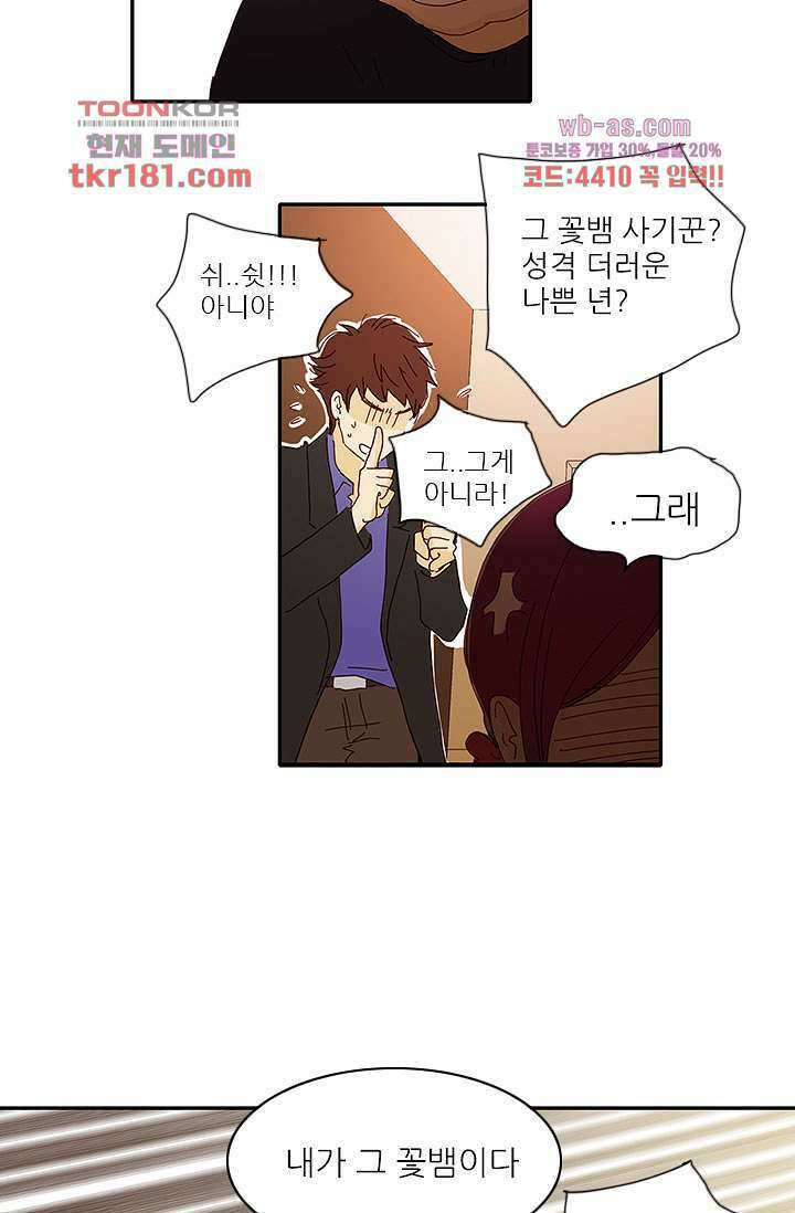 내 사랑 마리아 59화 32