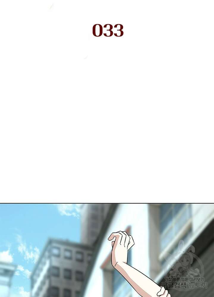 최강 헌터로 살아남는 법 33화 2
