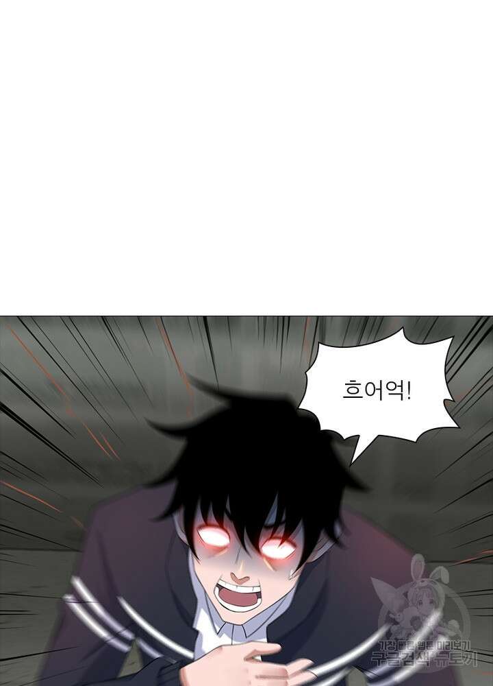 최강 헌터로 살아남는 법 33화 7