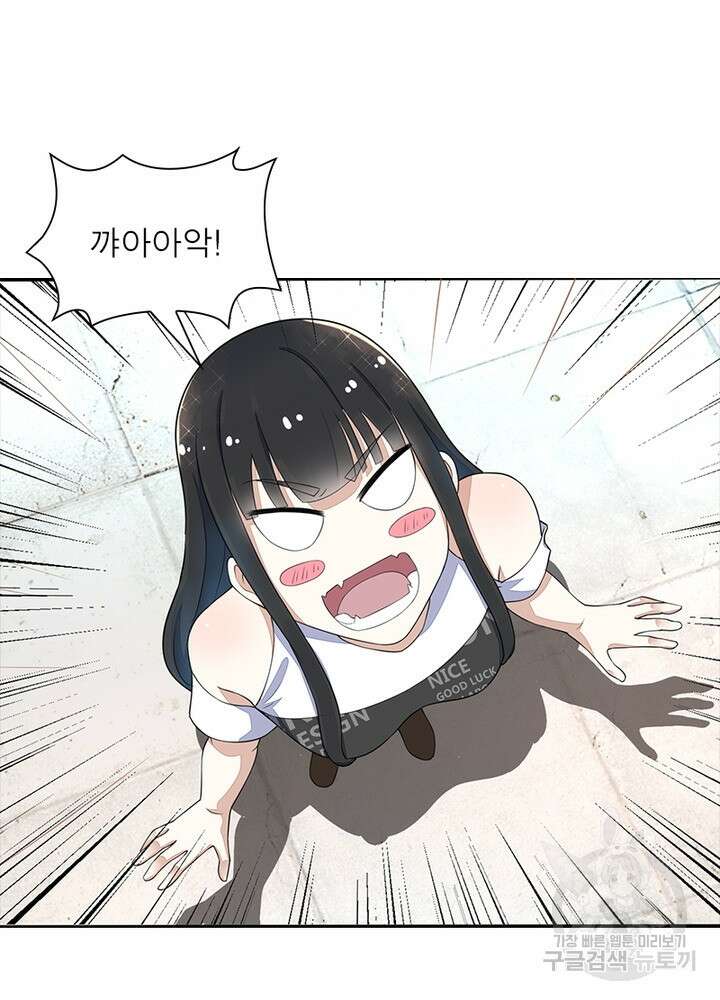 최강 헌터로 살아남는 법 33화 11