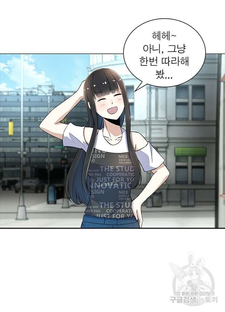 최강 헌터로 살아남는 법 33화 13