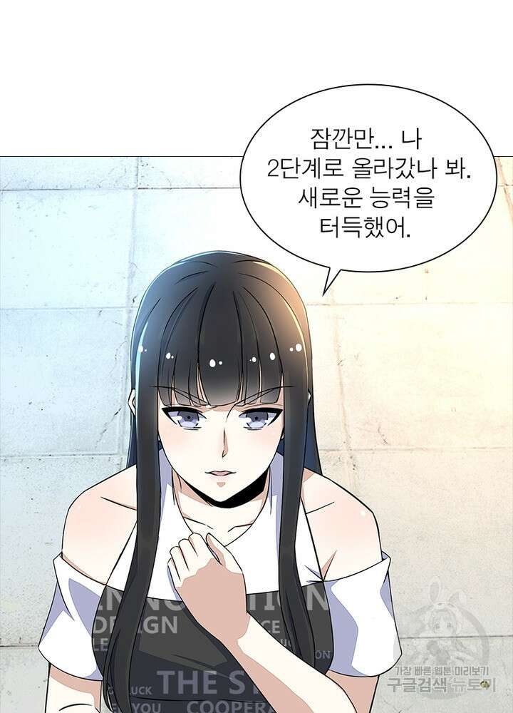 최강 헌터로 살아남는 법 33화 16