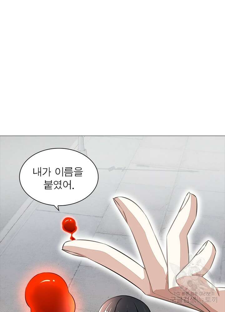 최강 헌터로 살아남는 법 33화 18