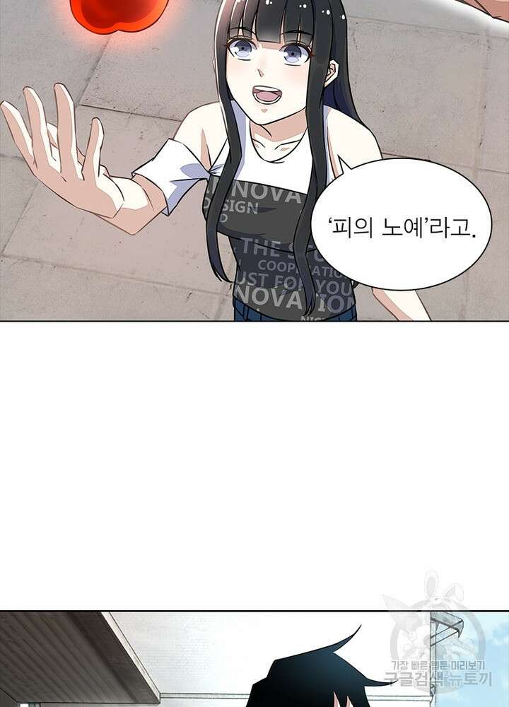 최강 헌터로 살아남는 법 33화 19
