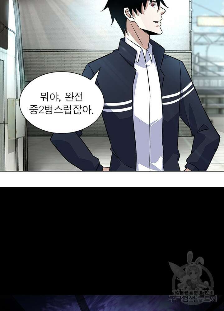최강 헌터로 살아남는 법 33화 20