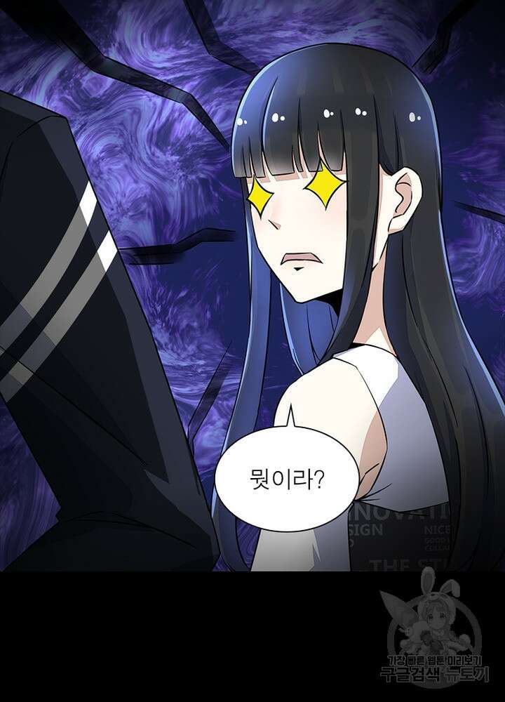 최강 헌터로 살아남는 법 33화 21