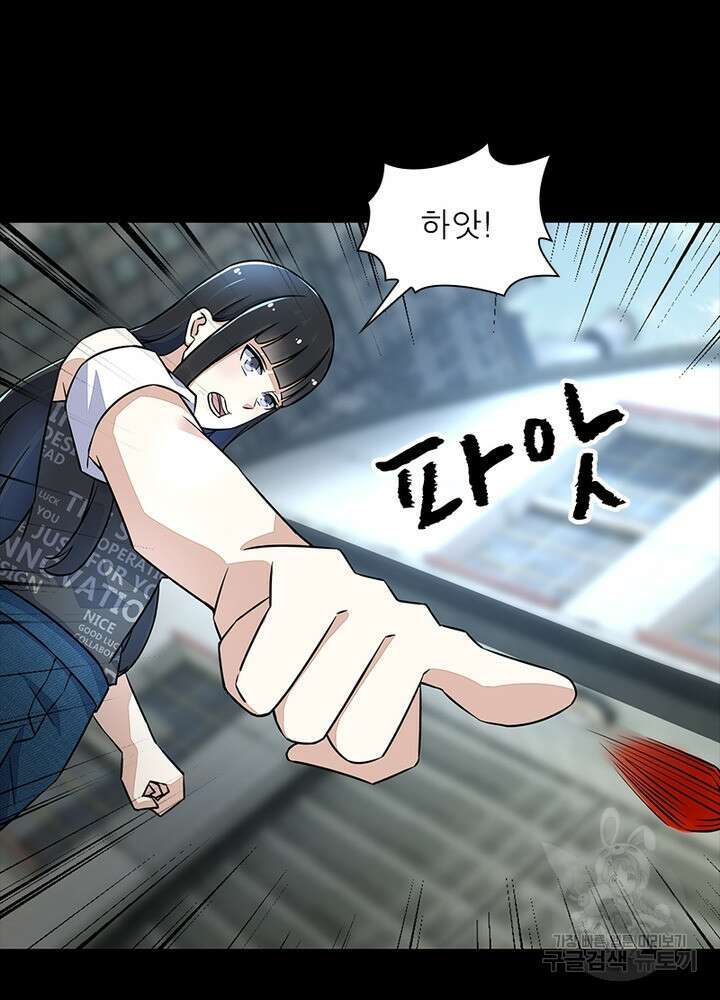 최강 헌터로 살아남는 법 33화 22