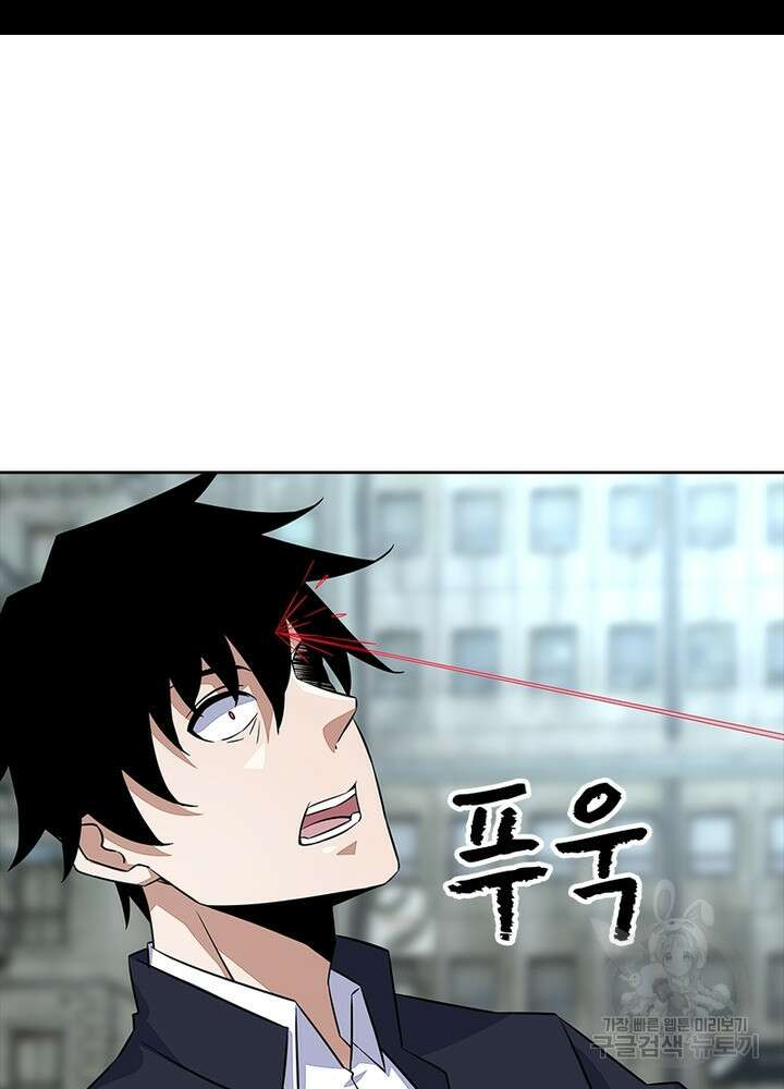 최강 헌터로 살아남는 법 33화 23