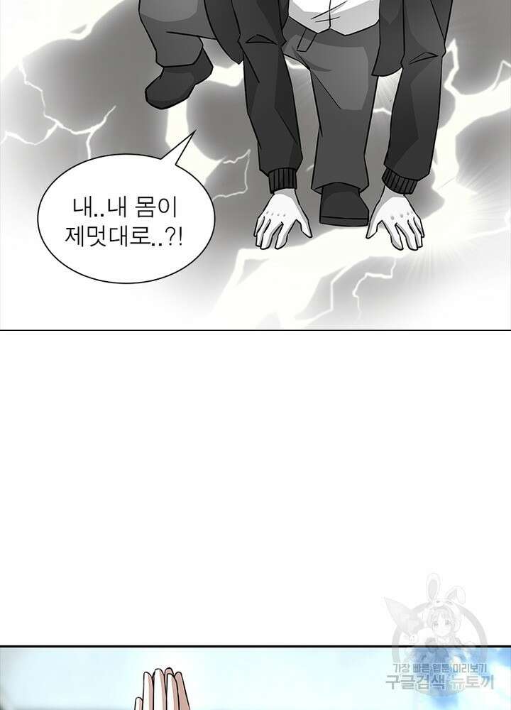 최강 헌터로 살아남는 법 33화 30
