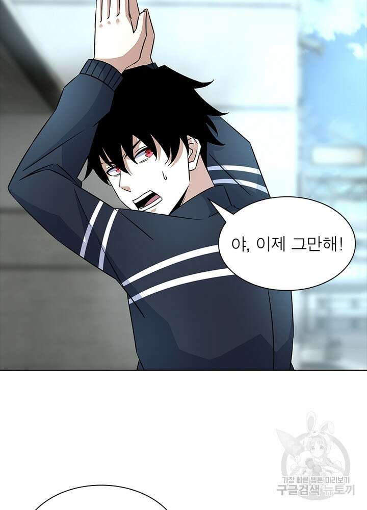 최강 헌터로 살아남는 법 33화 31