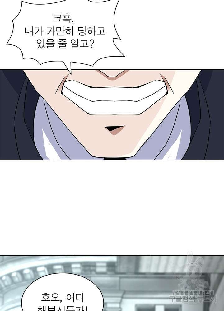 최강 헌터로 살아남는 법 33화 34