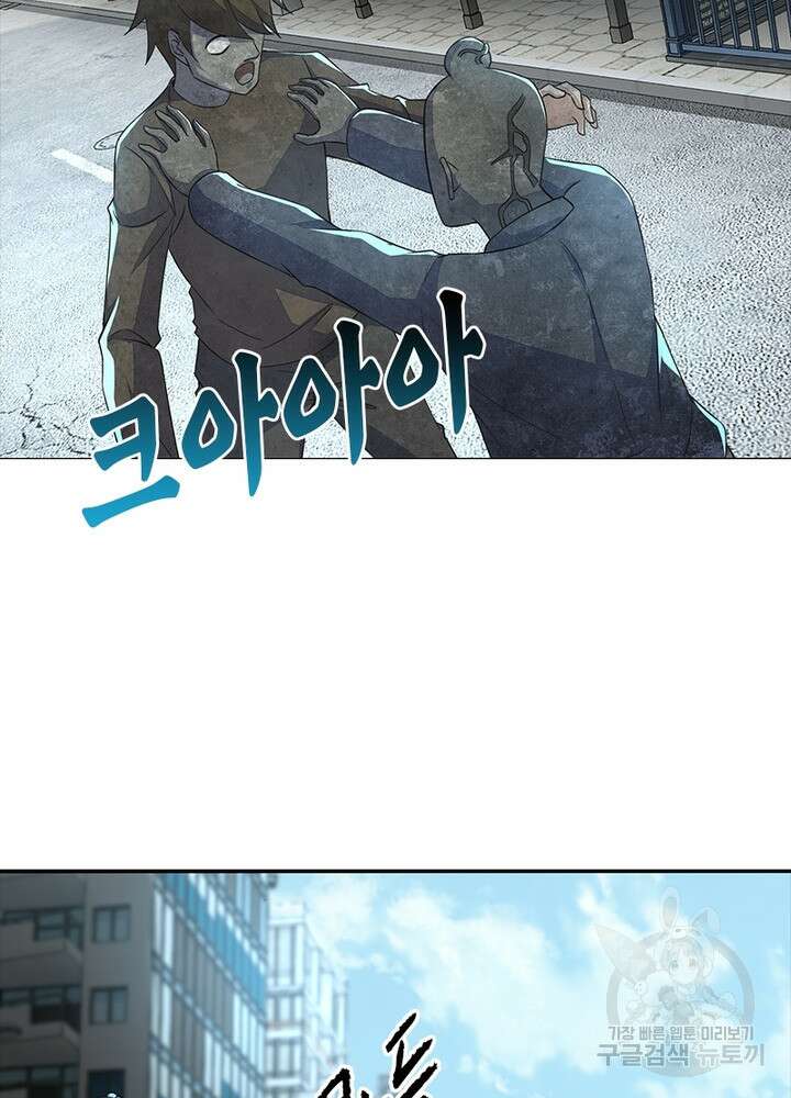 최강 헌터로 살아남는 법 33화 40