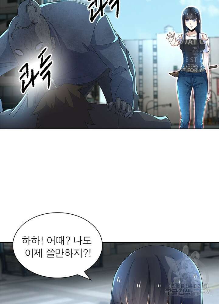 최강 헌터로 살아남는 법 33화 41