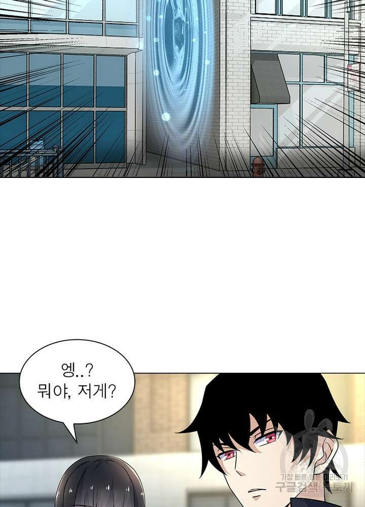 최강 헌터로 살아남는 법 33화 46