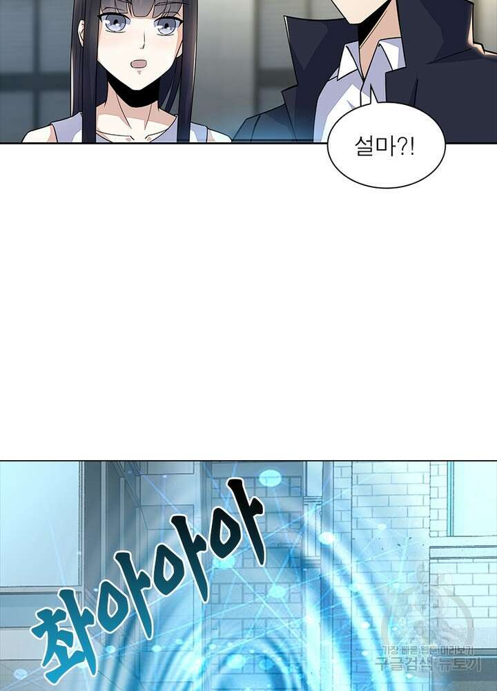 최강 헌터로 살아남는 법 33화 47
