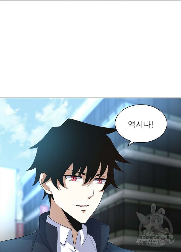 최강 헌터로 살아남는 법 33화 50