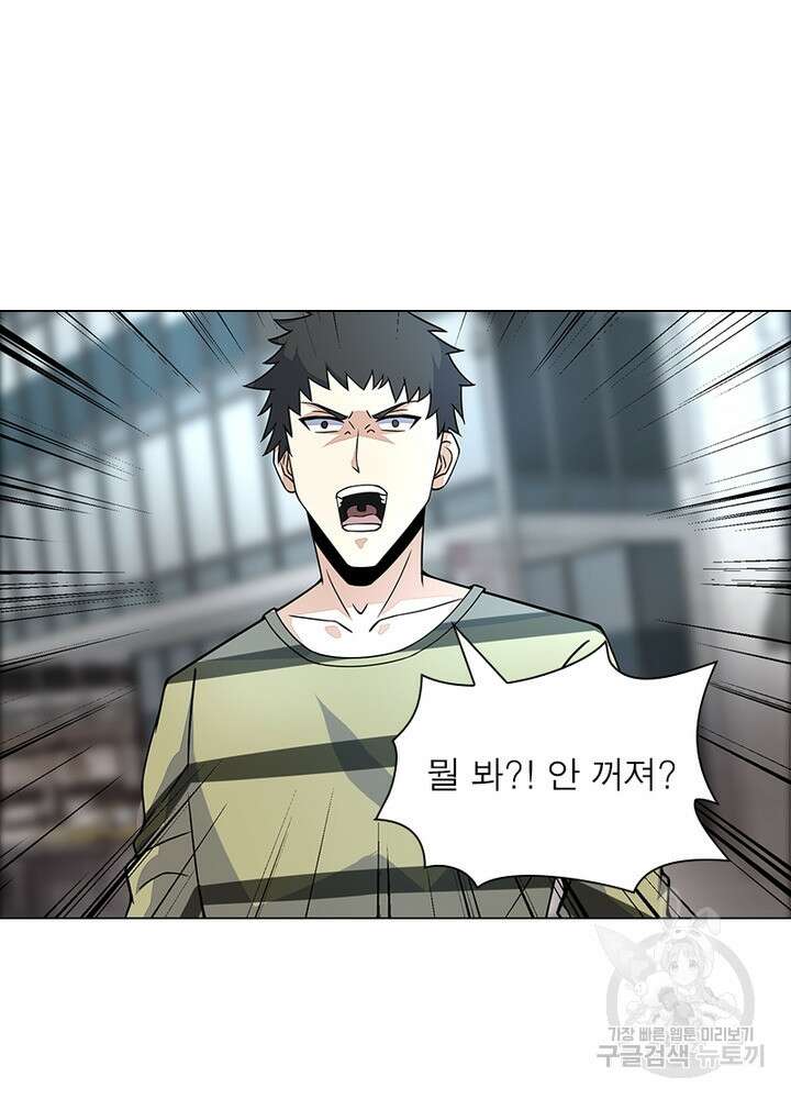 최강 헌터로 살아남는 법 33화 52