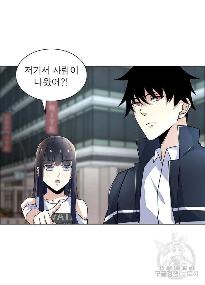 최강 헌터로 살아남는 법 33화 53