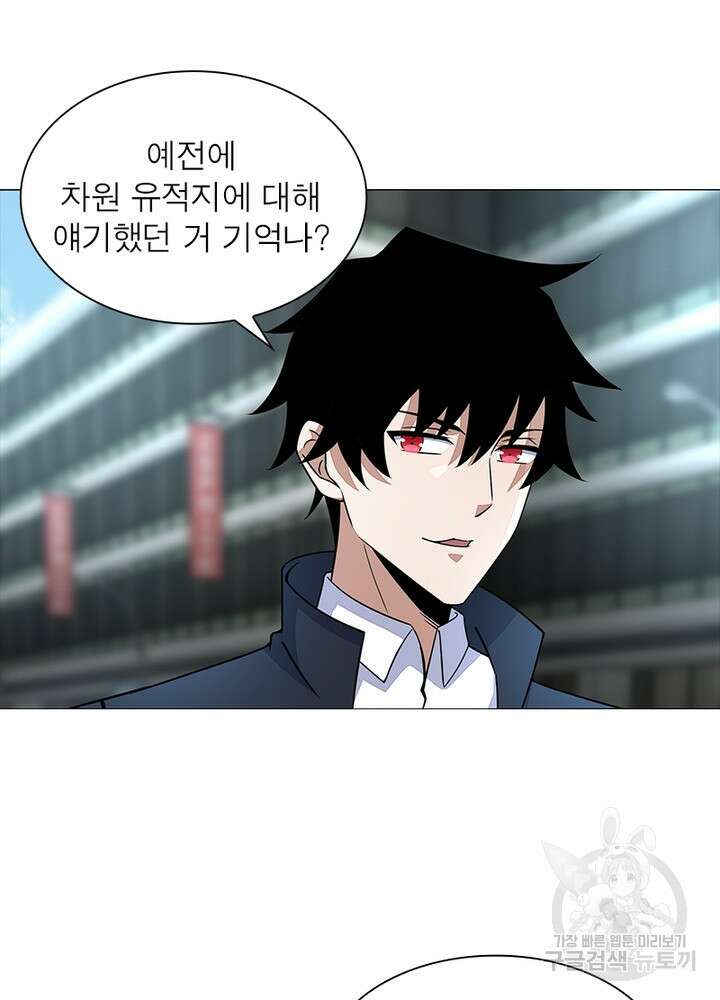 최강 헌터로 살아남는 법 33화 54