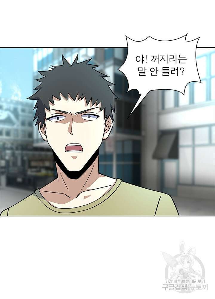 최강 헌터로 살아남는 법 33화 57