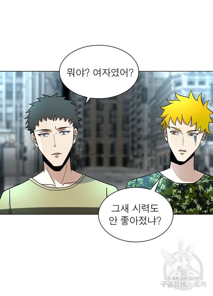 최강 헌터로 살아남는 법 33화 59
