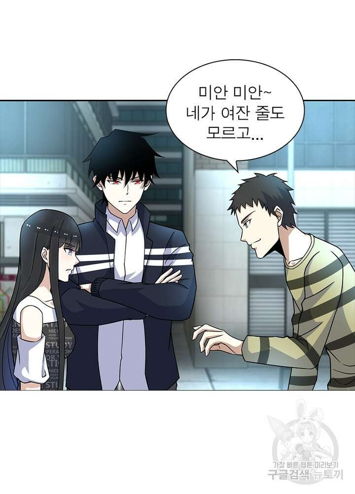 최강 헌터로 살아남는 법 33화 60