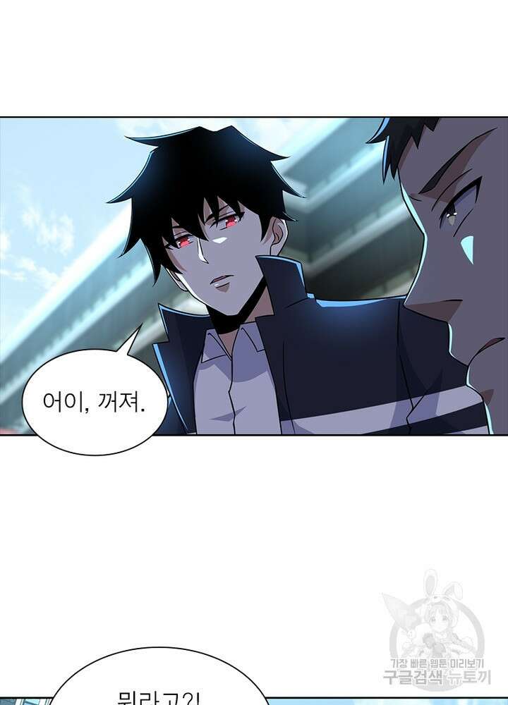 최강 헌터로 살아남는 법 33화 61